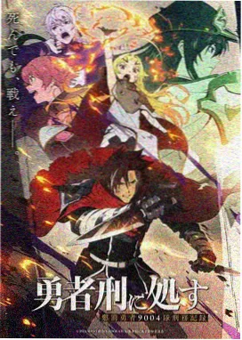 星轨少年番剧截图